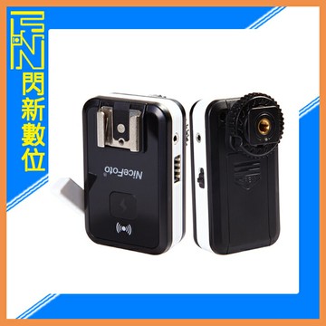 NiceFoto 2.4G 閃光燈 觸發器 + 接收器 Canon/Nikon皆可 (公司貨)
