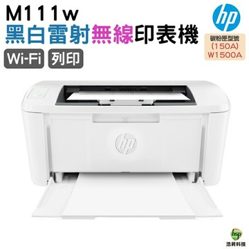 HP LaserJet Pro M111w 無線黑白雷射印表機《單列印》｜APP下單享6%點數回饋
