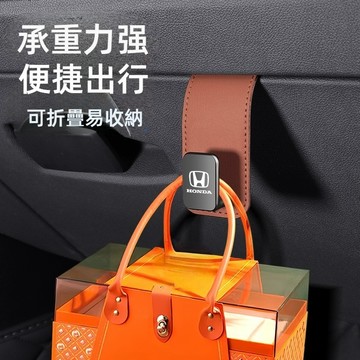 本田Honda新款車用掛鉤 汽車掛勾Odyssey CR-V ACCORD CIVIC HRV副駕駛掛鉤 副駕掛鉤車掛勾