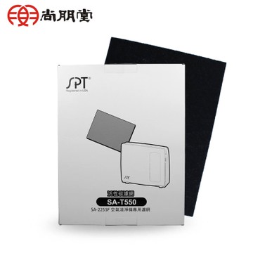 尚朋堂空氣清淨機SA-2255F/SA-2258DC專用強效活性碳濾網SA-T550