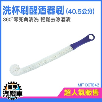 海綿杯刷 瓶子刷子 水瓶刷 杯子清潔 MIT-DCTB42 嬰兒奶瓶刷 洗瓶刷 長柄海綿刷 杯子刷具 海棉刷