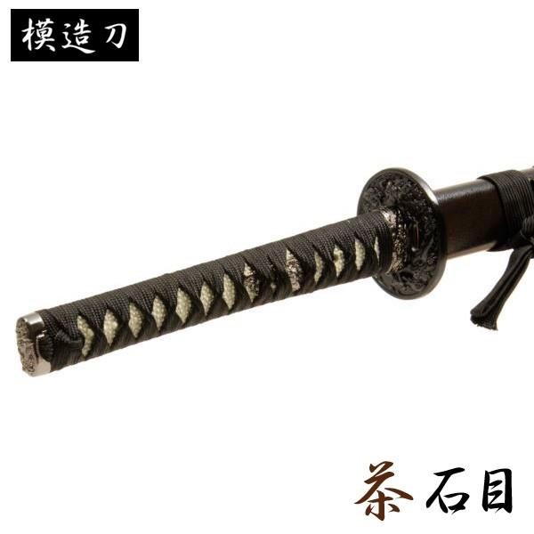 模造刀 茶石目 モデル 大刀 石目シリーズ 模造刀 模擬刀 レプリカ 美術刀 日本刀 KATANA コスプレ カタナ 剣 観賞用 インテリア ギフト 