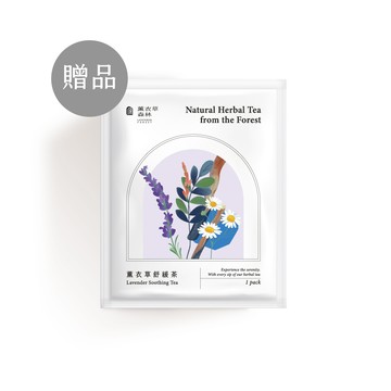贈品勿下單【薰衣草森林 Select】 薰衣草舒緩茶單1包 | 香草茶 沖泡飲 薰衣草 洋甘菊 陳皮 香草茶 花草茶