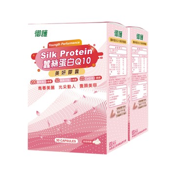 [效期2025/7月] 御護 蠶絲蛋白Q10美妍膠囊 (30粒/2盒/特規組)【杏一】