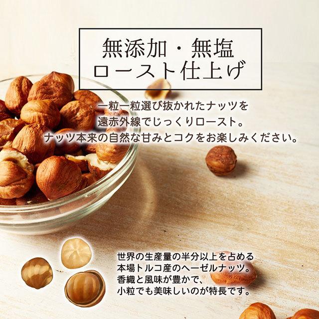 500円 素焼き ヘーゼルナッツ 無塩 無添加 ロースト 送料無料 お試し 50g トルコ産 ナッツ ダイエット paypay Tポイント消化