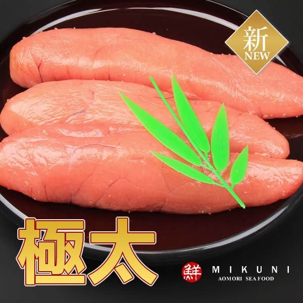 極太！甘口たらこ(1kg)