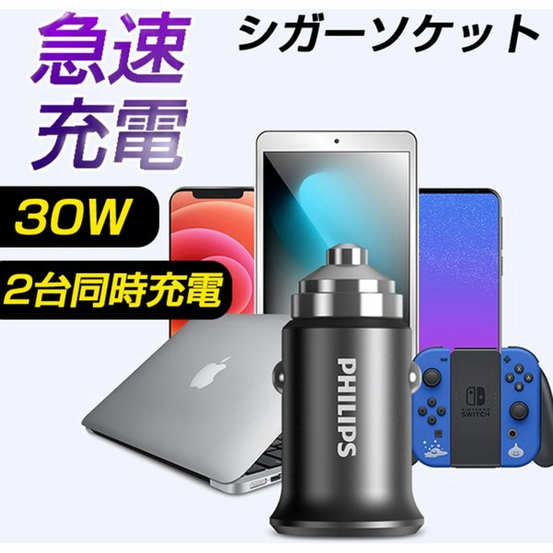 シガー ソケット カー チャージャー 充電器 ソケット スイッチ 急速充電 Usb 12v 24v 車対応 取り寄せ品 通販 Lineポイント最大get Lineショッピング