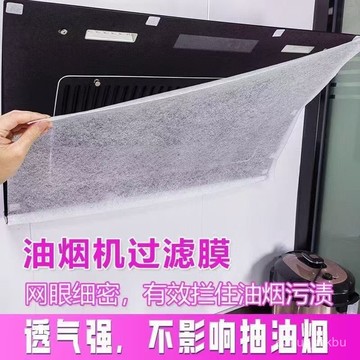 ⚡在臺出⚡抽油煙機清洗過濾網油煙吸油紙防油隔油廚房竈臺貼紙家用吸油棉 ZKG1