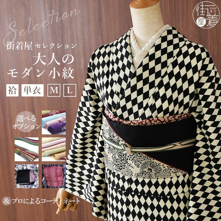 小紋と夏帯セットラベンダー洗える小紋 157ゆったり 夏帯 半間 八寸開き