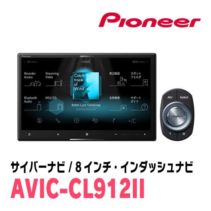 スペーシア(MK53S・H29/12〜R3/12)専用セット AVIC-CL912II+取付配線