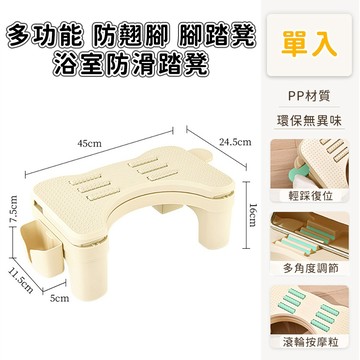 【好拾選物】多功能腳踏凳 防翹腳墊腳凳 浴室防滑踏凳 人體工學抬腳凳 辦公室腳凳
