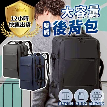 【12H出貨 免運費】BANGE商務後背包 大容量雙肩包 防潑水 大容量通勤包 筆電包電腦包 防盜背包 雙肩包行包