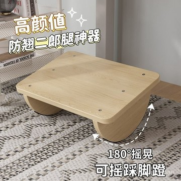 臺灣出貨🔥腳踏闆辦公室腳凳防翹二郎腿神器墊腳凳踩腳凳腳蹬搭放腳踩擱腳凳