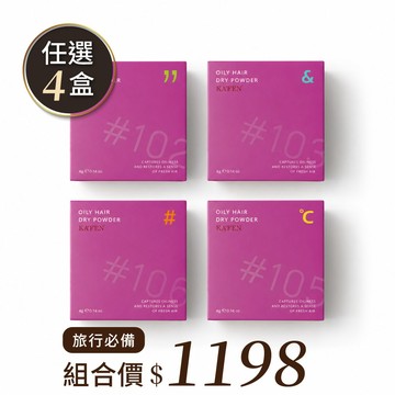 輕輕拍出清爽蓬鬆髮‼️【任選4盒】我要蓬蓬乾洗髮粉撲