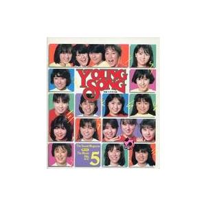 中古音楽雑誌 YOUNG SONG 1986年5月号