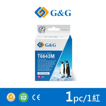 【G&G】for EPSON 紅色 T664300/100ml 相容連供墨水 /適用L100/L110/L120/L200/L220