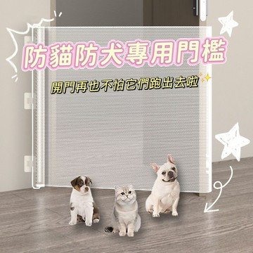 🔥自動伸縮門欄🔥寵物圍欄 防跑門欄 免打孔 防跳隔斷柵欄門 出入門攔 貓擋板 攔貓門柵欄 欄杆貓門 欄柵【雲朵居家】