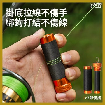 免運下殺【防滑GT打結拉線前導線結 打結器工具】路亞拉線棒 掛底拉線器【漁具】拉緊套管掛底拉力棒 輔助工具 前導線打結器