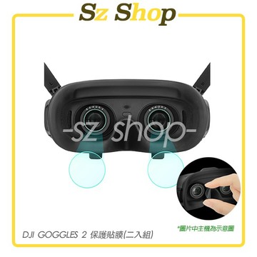 Dji Goggles 2 保護膜 二入組/Avata 眼鏡鋼化膜 DJI AVATA Goggles 2飛行眼鏡保護貼