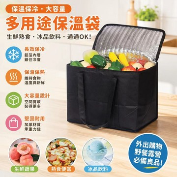 保溫保冷袋 大容量保溫袋 便當袋 保冰箱  外送袋 保冷袋 保溫袋大容量 加厚保溫袋 保冰袋  防水保溫袋 食材保鮮