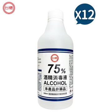 【台糖】75%酒精消毒液 12瓶組+酒精專用噴頭 1支(500ml/瓶 醫療器材消毒等級)
