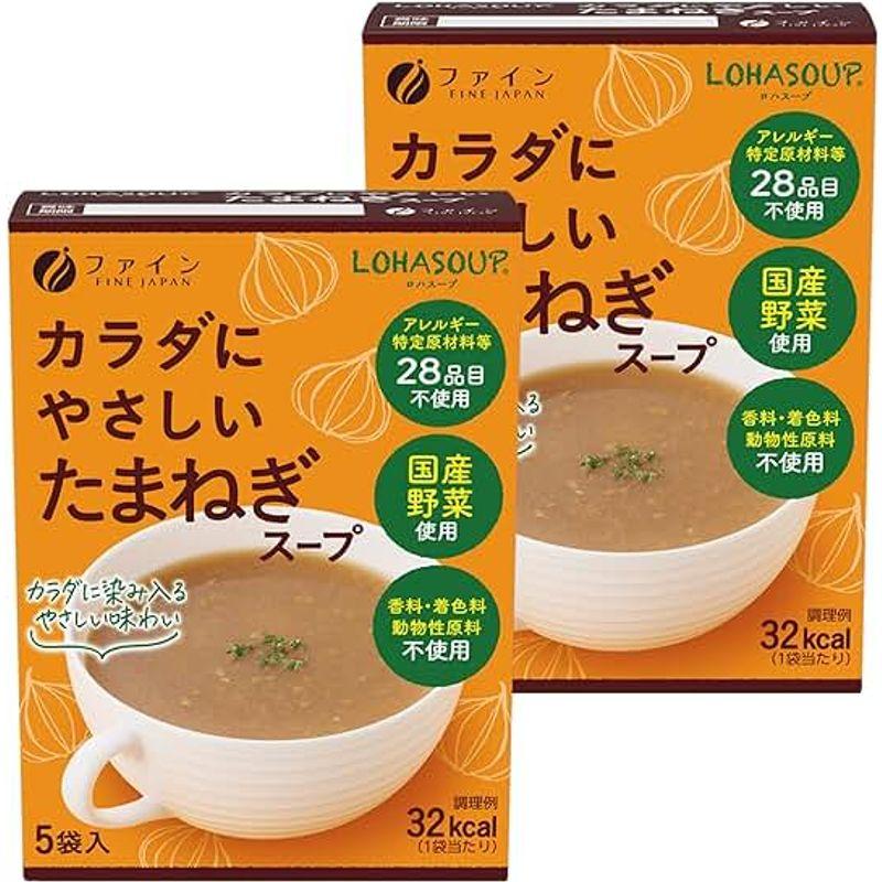 ファイン LOHASOUP カラダにやさしい玉ねぎスープ 2箱組