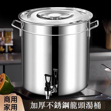 免運 不锈钢保温桶 奶茶桶不銹鋼桶帶龍頭帶蓋飲水桶熱水桶開水桶帶水龍頭涼茶桶不銹鋼湯桶 可開發票 全館八折 工廠現貨直銷 新品特價 y9053