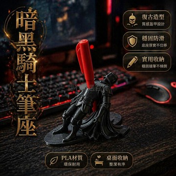 台灣出貨✨ 黑暗騎士 筆架 桌面收納 辦公室 書房 創意擺件 文具置物 學生用