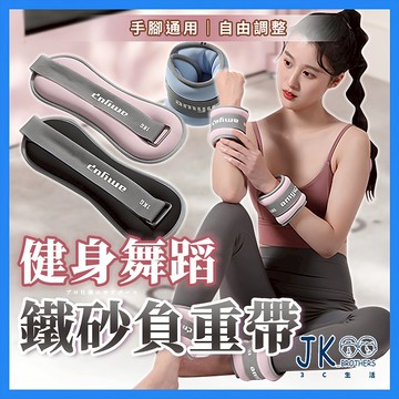 🔥台灣現貨🔥負重手環 沙包袋 負重沙包 負重沙袋 負重袋 手腳通用 訓練沙包 綁手沙包 復健沙包 有氧負重