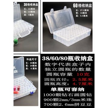 鉆石畫收納盒60圓瓶十字繡工具大容量獨立分裝盒飾品首飾盒