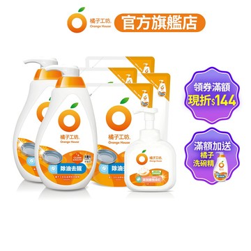 橘子工坊 蔬果碗盤洗碗精-去油淨味超值組 2瓶4補+洗手慕斯1瓶/組