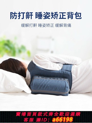 【台灣公司 可開發票】MED防打鼾側睡防翻身 側睡背枕 緩解背痛 側臥墊止鼾 側睡神器