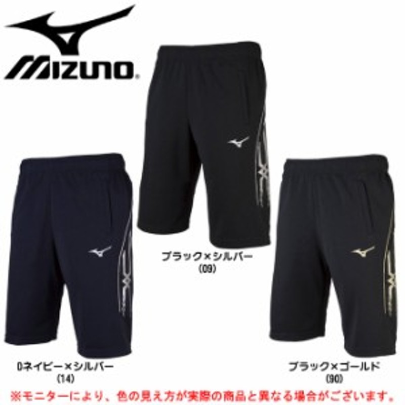 MIZUNO（ミズノ）ウォームアップ ハーフパンツ（32JD8011）スポーツ ジャージ トレーニング ユニセックス 通販  LINEポイント最大10.0%GET | LINEショッピング