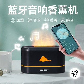 新品上市!!熱門爆品！！網紅火焰智能音響加濕器 小型辦公室臥室家用香薰機三合一噴霧器
