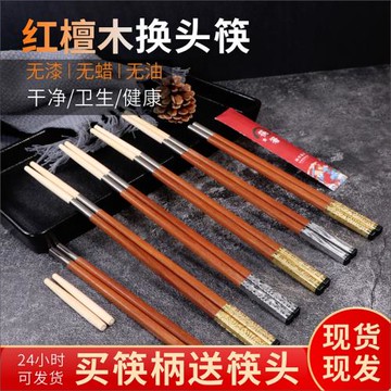 可換頭筷子一次性筷頭火鍋家用替換通用分體筷子柄高檔拆卸筷子頭