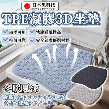 隔日到達【透氣無壓力💥涼感大爆發】TPE冰感坐墊 冰涼墊 坐墊 汽車坐墊 冰絲椅墊 舒緩坐墊 記憶坐墊 辦公室椅墊