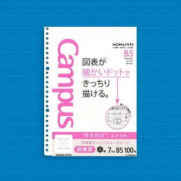 KOKUYO Campus 學習專用 26 孔 B5 活頁紙（理組圖表用 30 行 / 行距 7 mm）