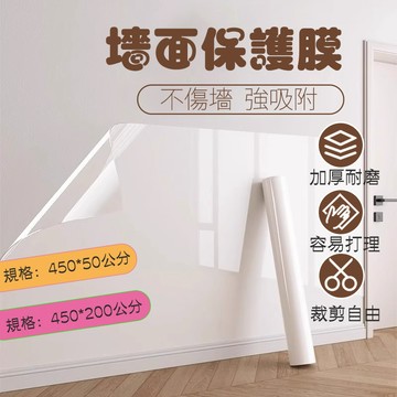 【曼徳旺】靜電壁貼 靜電貼 牆面靜電貼 牆面保護膜 靜電玻璃貼 透明貼 廚房防油壁貼 牆壁貼 防油貼