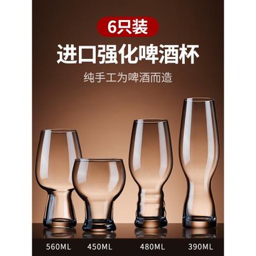 精釀啤酒杯子家用水晶玻璃IPA扎啤杯巴伐利亞專用大容量500ml酒杯