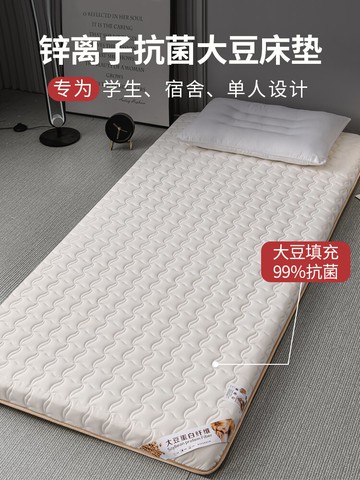 大豆纖維抗菌床墊軟墊家用單人學生宿舍海綿榻榻米地鋪墊租房專用