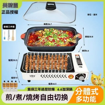 烤魚爐 商用紙包魚多功能卡式爐 家用戶外燒烤爐竈燃氣烤肉盤專用鍋【無界戶外運動】【無界戶外運動】