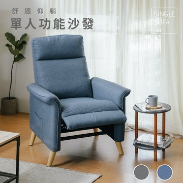 RICHOME【限量優惠】功能沙發 單人沙發 休閒躺椅 可調式沙發躺椅 機能沙發 可調沙發 孝親椅 美容椅 SF068