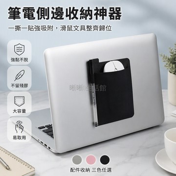 台灣出貨✨ 萊卡滑鼠收納包 硬碟保護套 無線滑鼠貼袋 平板電腦配件包 彈力手機袋 商務辦公整理包 多口袋大容量