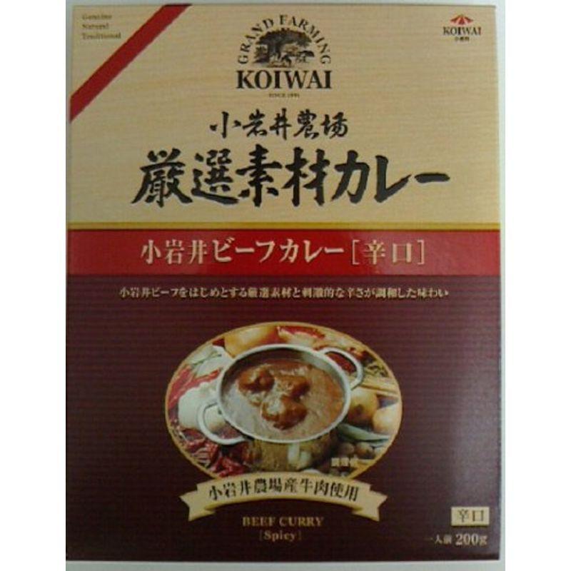 小岩井ビーフカレー辛口200g (箱入)