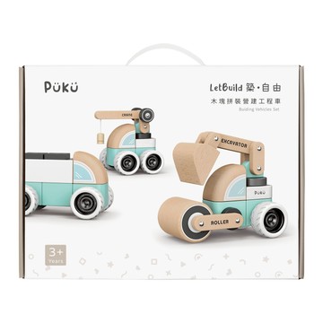 PUKU 藍色企鵝 LetBuild 築 自由 木塊拼裝玩具  營建工程車  1套