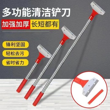 除油漆 壁癌去漆颳刀 清除刀 裝修剷墻皮神器 水泥颳刀剁 新款多功能加厚清潔剷刀剷墻瓷磚加長桿美縫刀片玻璃膠剷去汙颳刀