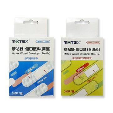 【摩貼舒】傷口敷料(滅菌)防水透明PE/舒柔透氣 100片/盒 *健人館*
