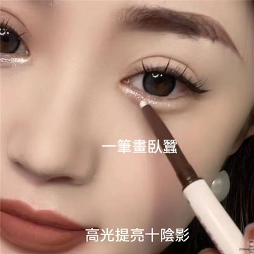 佳琪推薦 臥蠶筆 雙頭兩用 珠光 立體 不暈染 勾勒筆 臥蠶筆 提亮二合一