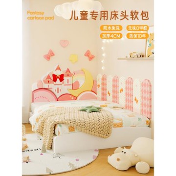 床頭軟包靠背兒童房靠墻防撞靠墊女孩公主床圍靠枕榻榻米自粘墻貼