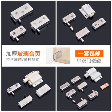 不銹鋼玻璃合頁玻璃門鉸鏈柜門上下轉軸自動彈開免開孔折頁